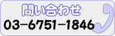 物件問い合わせ電話　044-272-9711